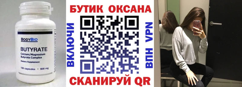 купить наркоту  Калтан  БУТИРАТ GHB 