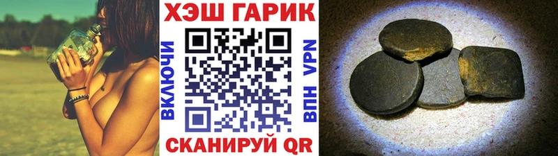 ГАШ хэш Калтан
