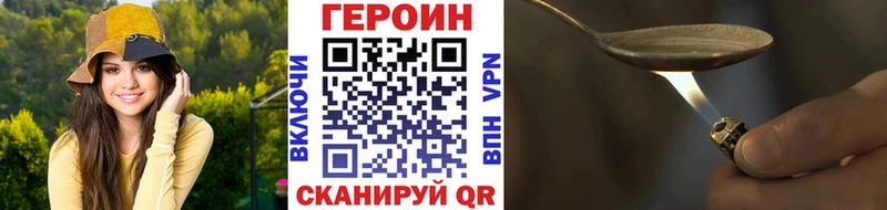Героин хмурый  наркошоп  Калтан 