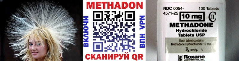 где купить наркоту  Калтан  МЕТАДОН methadone 